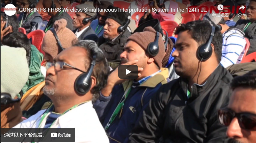 GONSIN FS-FHSS Wireless Simultaneous Interpretation System In the 124th Jalsa Salana Qadian