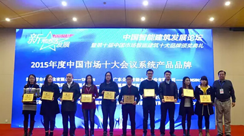 Gonsin Received Top 10 Conference System Award Again Gonsin Received Top 10 Conference System Award Again