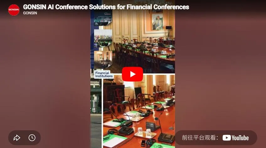 Gonsin Ai Conference Solutions For Financial Conferences